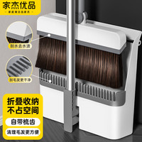 家杰优品扫把簸箕套装 家用梳齿型笤帚扫地扫把两件套直立收纳套扫组合