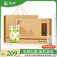 狮峰 牌绿茶龙井茶43号茶叶茗狮系列 明前一级200g中秋礼盒 2024新茶