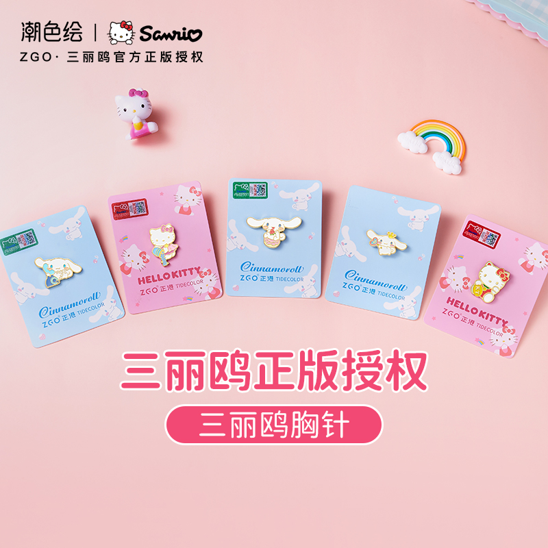 潮色绘三丽鸥玉桂狗HelloKitty胸针女款夏季徽章可爱别针 玉桂狗★蛋糕款