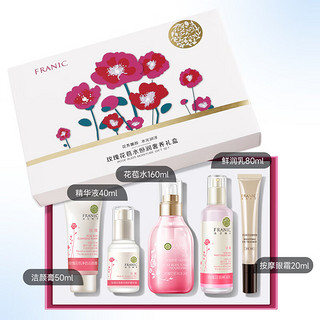 FRANIC 法兰琳卡 护肤礼盒（鲜润乳80ml+花苞水160ml+精华液40ml+按摩眼霜20ml+洁颜膏50ml）