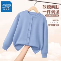 真维斯儿童针织衫秋季男孩菱形格百搭开衫女童休闲韩版外穿上衣秋 【