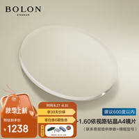 暴龙(BOLON)眼镜近视光学眼镜框可配度数 BJ3193框+1.60依视路钻晶A4 框+1.60依视路钻晶A4(600度内)
