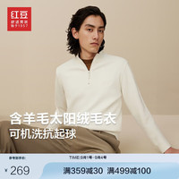 红豆含羊毛的太阳绒休闲舒适男士毛衣 层云白W1 180/104B