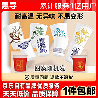 惠寻 京东自有品牌节庆用品加厚客用一次性环保纸杯 10只*200ml