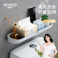 ecoco 意可可 卫生间置物架浴室洗漱台免打孔壁挂式厕所洗手间收纳架子E1923灰