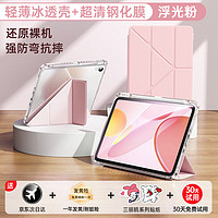 kumeng 酷盟 ipad air6保护套pro2024新款保护壳11/13英寸air5/4苹果7/8/9/10代平板壳超薄透明防弯防摔 赠钢化膜|Y型折叠-横竖支撑 ipad7/8/9【10.2/10.