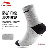 LI-NING 李宁 运动袜子男防臭中筒专业羽毛球篮球袜男士跑步吸汗透气袜子