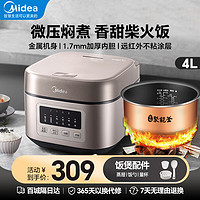 Midea 美的 电饭煲电饭锅4升 匠铜聚能釜内胆隐藏式微压焖香阀 柴火饭预约多功能菜单家用适合3-4-5-8个人 4L