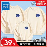 真维斯儿童亲子装一家三口休闲薄款圆领卫衣长袖舒适宽松家庭装打底衫 【幸福一家人】奶油杏 男2XL