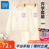 真维斯女童运动套装2024春秋款小女孩洋气时髦上衣儿童秋装长裤 【套头运动套装】杏色套装5 140