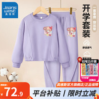 真维斯女童运动套装2024春秋款小女孩洋气时髦上衣儿童秋装长裤 【套头运动套装】紫色套装6 110
