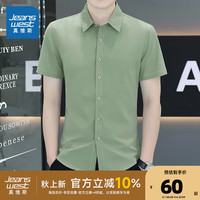 真维斯男装2024秋季新款简约时尚潮流商务通勤男士短袖衬衫KP