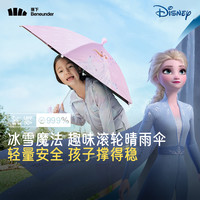 【迪士尼联名】蕉下 Beneunder儿童雨伞直柄冰雪奇缘系列童趣卡通可爱