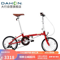 大行(DAHON)折叠自行车大行16英寸铬钼钢5速复古单车HAC653 中国红 中国红-京仓配送