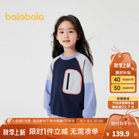 巴拉巴拉童装儿童卫衣男童女童秋装宽松2024新款撞色拼接上衣潮流