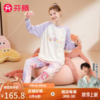 芬腾睡衣女【纯棉休闲服】秋季套头圆领立体卡通可外穿长袖家居服套装 米色
