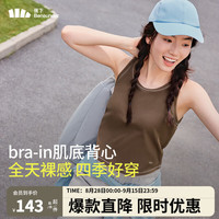 蕉下（beneunder）裸感肌底背心SF02024带胸垫高弹内衬吊带无袖透气外穿上衣女