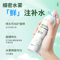 88VIP：LANTERN 兰亭 积雪草爽肤水喷雾 200ml