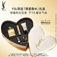 YVES SAINT LAURENT 圣罗兰 口红香水礼盒 (自由之水女士浓香水 EDP 50ml+细管纯口红 金银对撞限定版 #77 2.2g)