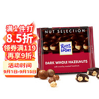 Ritter SPORT 全榛子黑巧克力 100g