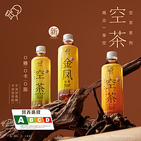 88VIP：HEYTEA 喜茶 空茶0糖0脂0卡混合口味金凤金桂水仙500ml*12