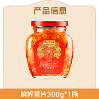 乌江 轻盐鲜榨菜片 瓶装 300g