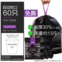 e洁垃圾袋手提式背心家用塑料袋子加厚 60只 10升45*50cm免撕加厚30% 45x59cm 1.0丝背心袋4卷共216只