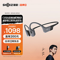 SHOKZ 韶音 OpenSwim Pro 骨传导挂耳式蓝牙耳机 页岩灰