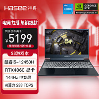 Hasee 神舟 战神S8 15.6英寸游戏本（i5-12450H、16GB、512GB SSD、RTX 4060 8G）