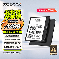 BOOX 文石 Leaf3 7英寸 墨水屏电子书阅读器 WiFi 3GB+32GB 黑色