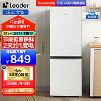 Leader BCD-177LLC2E0L9 直冷双门冰箱 177L 丝绸米色