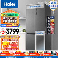 Haier 海尔 清韵系列 BCD-510WGHTD79S9U1 风冷十字对开门冰箱 510L 星蕴银