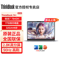 百亿补贴：ThinkPad 思考本 ThinkBook14 14英寸轻薄本（R5-8645H、16GB、1TB、2.8K）