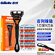 Gillette 吉列 锋隐手动剃须刀锋速5男士刮胡刀五层刀头 锋隐9刀头1刀架-硅胶套