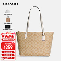 COACH 蔻驰 Tote系列 女士单肩包 4455 IME74 卡其白色 中号