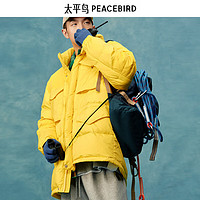 PEACEBIRD 太平鸟 男装羽绒服合集潮流休闲冬季防寒服外套保暖面包服 工装柠檬黄 B2ACC4504 M