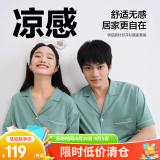 YANXUAN 网易严选 法式开衫睡衣经典针织男女居家服家居服套装春夏 青草绿 M