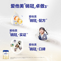 Aptamil 爱他美 卓傲 幼儿奶粉 3段 800g*2