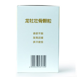 龙牡 壮骨颗粒5g*60袋强筋壮骨和胃健脾治疗小儿多汗消化不良LZ