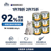 ZIWI 滋益巅峰 鸡肉全阶段猫粮 主食罐 185g*6罐