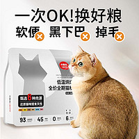 小胖爪 猫粮低温烘焙粮全价全期成幼猫高蛋白高肉全阶段通用鲜郎