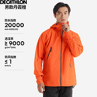 DECATHLON 迪卡侬 冲锋衣男女户登山防风防水单层夹克风衣运动外套男 MH500 男-丹霞橙-2024年新 XL