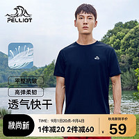 PELLIOT 伯希和 男子速干T恤 111121501 藏蓝色 L