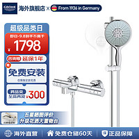 GROHE 高仪 德国GROHE高仪欧洲原装进口160mm大手持恒温 带下出水龙头