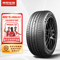 朝阳1号 汽车轮胎 235/55R18 100V ARISUN 1适配比亚迪S7