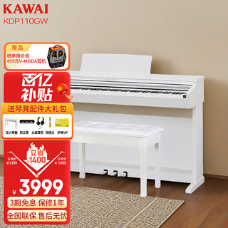 KAWAI KDP系列 KDP110 电钢琴 88键全配重 白色 官方标配+双人琴凳礼包