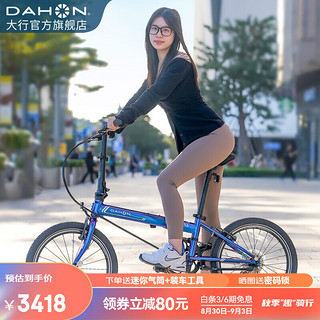 DAHON 大行 P8 折叠自行车 KBC083