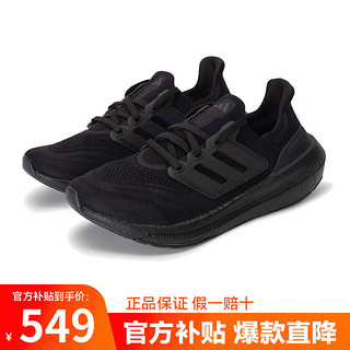 移动端、京东百亿补贴：adidas 阿迪达斯 ULTRABOOST LIGHT 男款运动跑步鞋 GZ5159