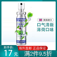 fresh talk 英国Fresh talk口气清新剂口腔喷雾男女便携装口喷20ml/1支 薄荷味口喷