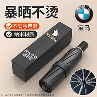 WOLFBOX 狼盒 宝马汽车遮阳伞防晒隔热前档风玻璃遮阳帘挡宝马M3适用